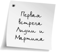 Что написал убийца - i_004.png