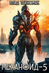 Королевская охота (СИ) - автор Техномак Влад 