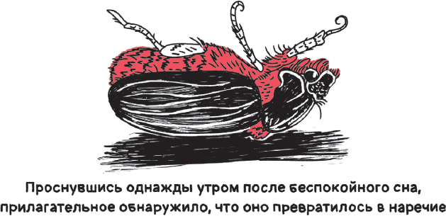 Дерзкий репетитор по русскому языку. Для тех, кто хочет говорить и писать правильно - i_116.png