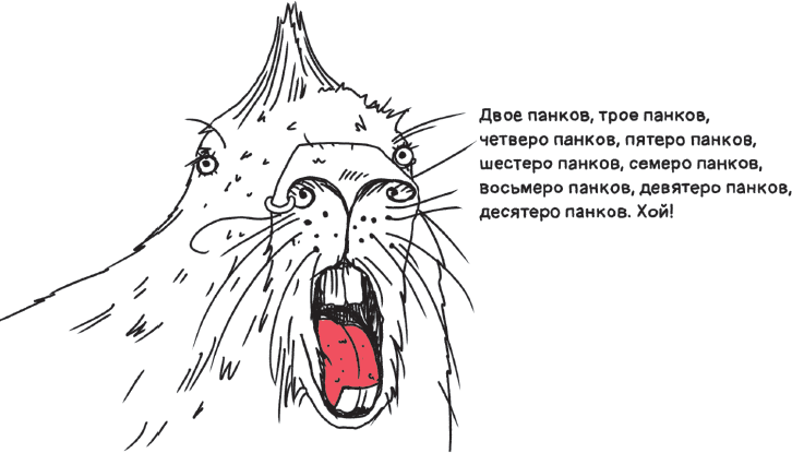 Дерзкий репетитор по русскому языку. Для тех, кто хочет говорить и писать правильно - i_123.png