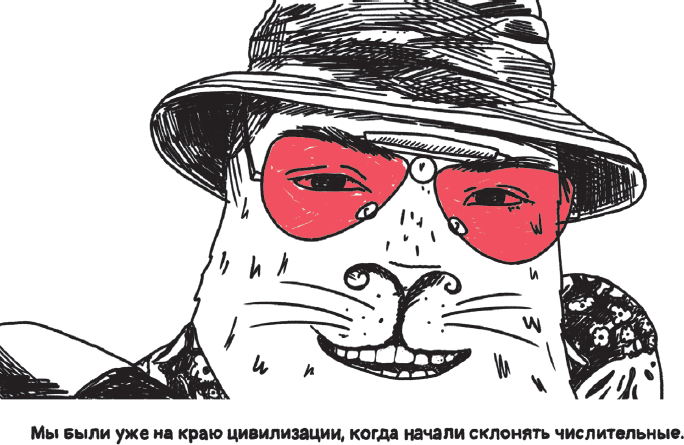 Дерзкий репетитор по русскому языку. Для тех, кто хочет говорить и писать правильно - i_127.png