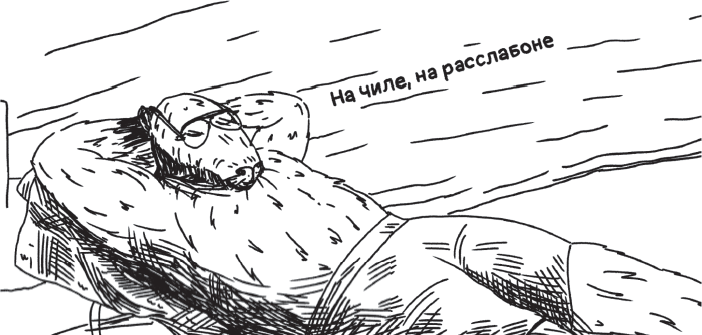 Дерзкий репетитор по русскому языку. Для тех, кто хочет говорить и писать правильно - i_130.png