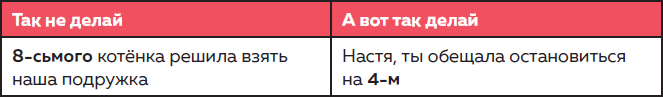 Дерзкий репетитор по русскому языку. Для тех, кто хочет говорить и писать правильно - i_134.png
