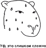 Дерзкий репетитор по русскому языку. Для тех, кто хочет говорить и писать правильно - i_143.png