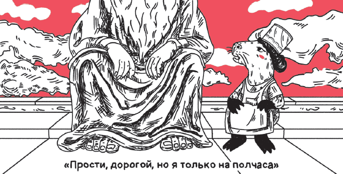 Дерзкий репетитор по русскому языку. Для тех, кто хочет говорить и писать правильно - i_071.png