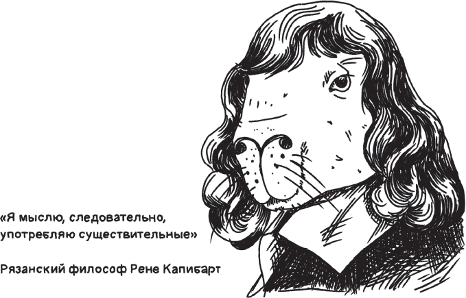 Дерзкий репетитор по русскому языку. Для тех, кто хочет говорить и писать правильно - i_091.png