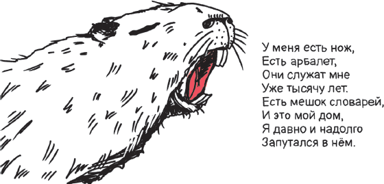 Дерзкий репетитор по русскому языку. Для тех, кто хочет говорить и писать правильно - i_102.png