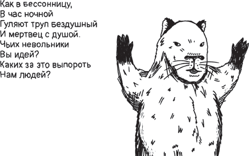 Дерзкий репетитор по русскому языку. Для тех, кто хочет говорить и писать правильно - i_103.png