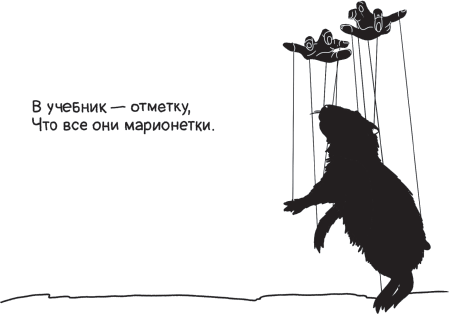Дерзкий репетитор по русскому языку. Для тех, кто хочет говорить и писать правильно - i_104.png