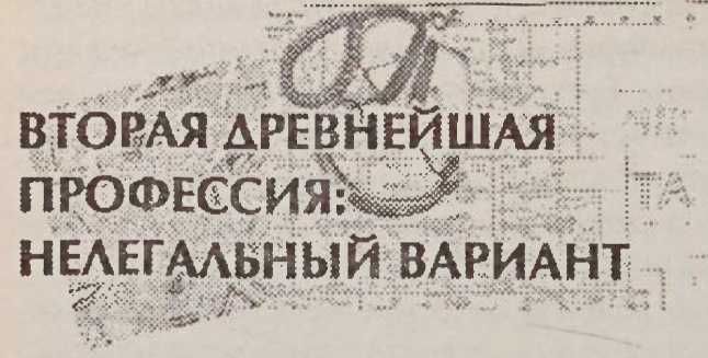 Они украли бомбу для Советов - i_004.jpg