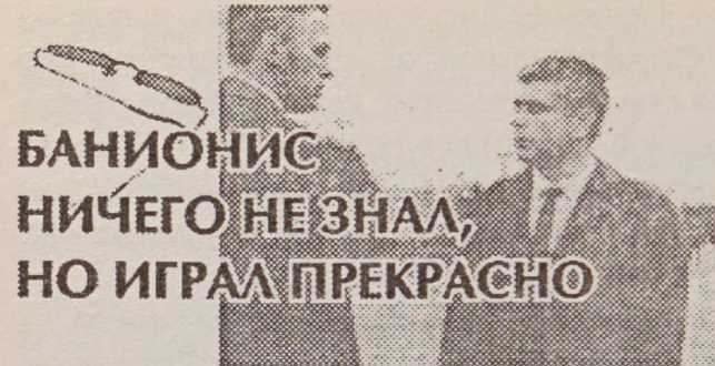 Они украли бомбу для Советов - i_005.jpg