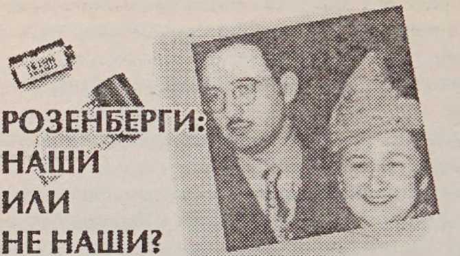 Они украли бомбу для Советов - i_049.jpg