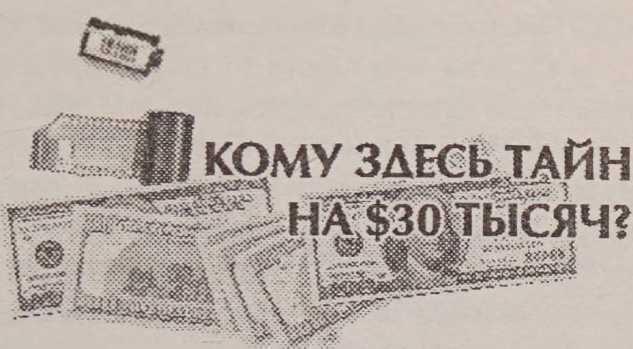 Они украли бомбу для Советов - i_056.jpg