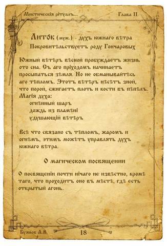 Шанс для рода Шустовых. Том 2 (СИ) - _2.jpg