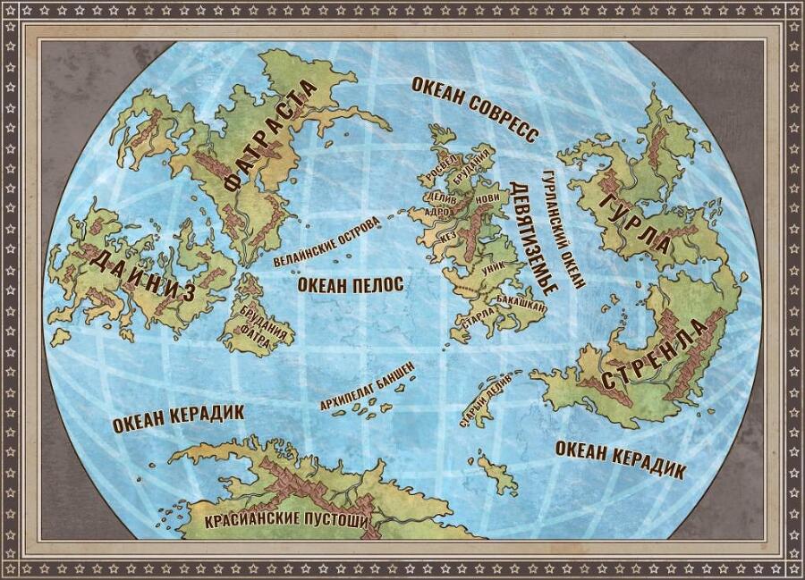 Грехи империи (ЛП) - map_3.jpg