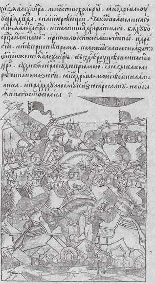 Как было на самом деле. Три битвы - img_16