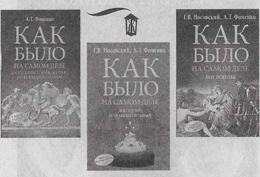 Как было на самом деле. Три битвы - img_165