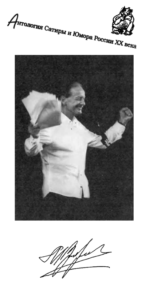 Михаил Задорнов - i_002.png