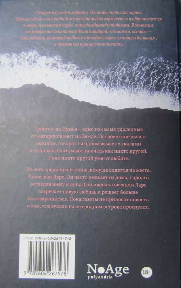 Тристания - i_002.jpg