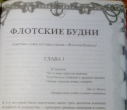 Отважные капитаны. Сборник - i_008.jpg