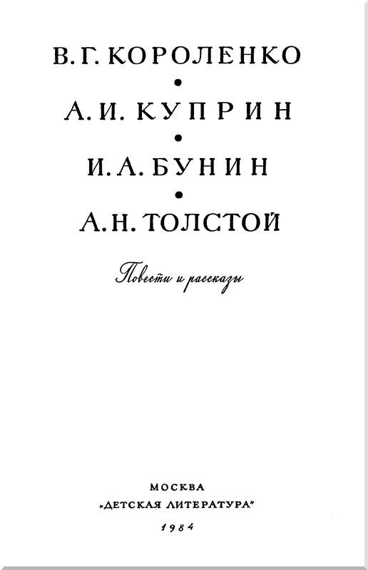 Библиотека мировой литературы для детей, т. 14 - i_003.jpg