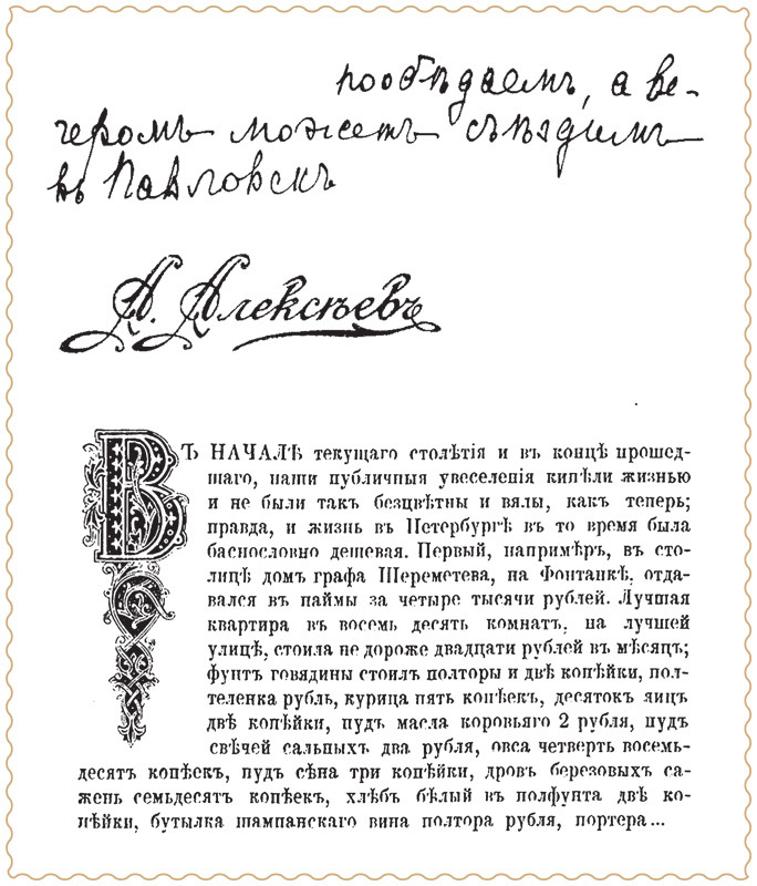 А. В. Жвалевский. Сборник - i_004.jpg
