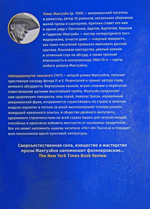 Шандарахнутое пианино - i_002.jpg