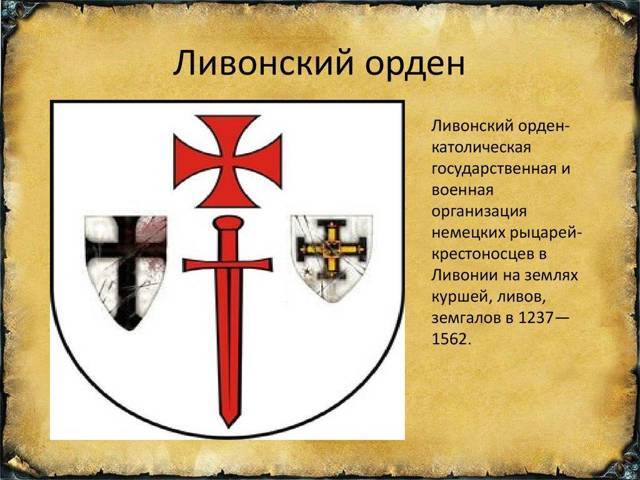 Ливонское наследие (СИ) - i_036.jpg