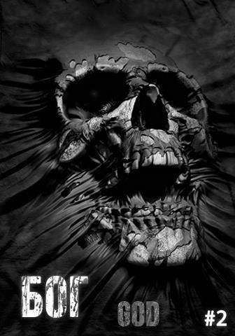 Дух и Бог (СИ) - img_11