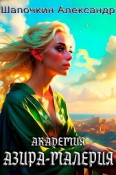 Академия 