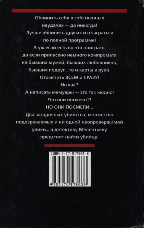 Насилие истиной - i_002.jpg