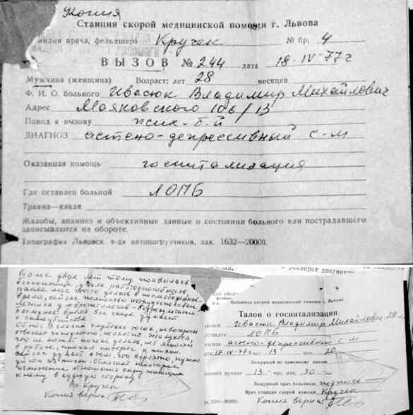 Смерть композитора. Хроника подлинного расследования - i_017.jpg