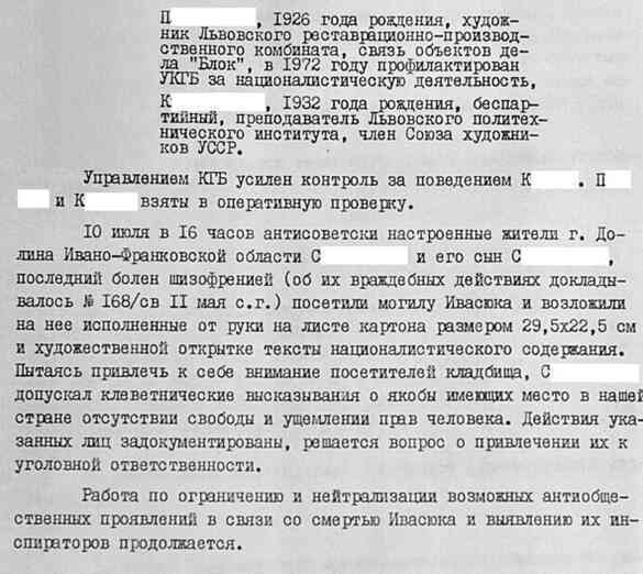 Смерть композитора. Хроника подлинного расследования - i_037.jpg