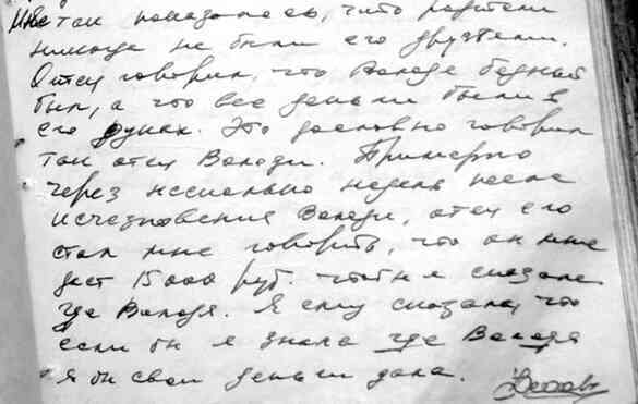 Смерть композитора. Хроника подлинного расследования - i_043.jpg