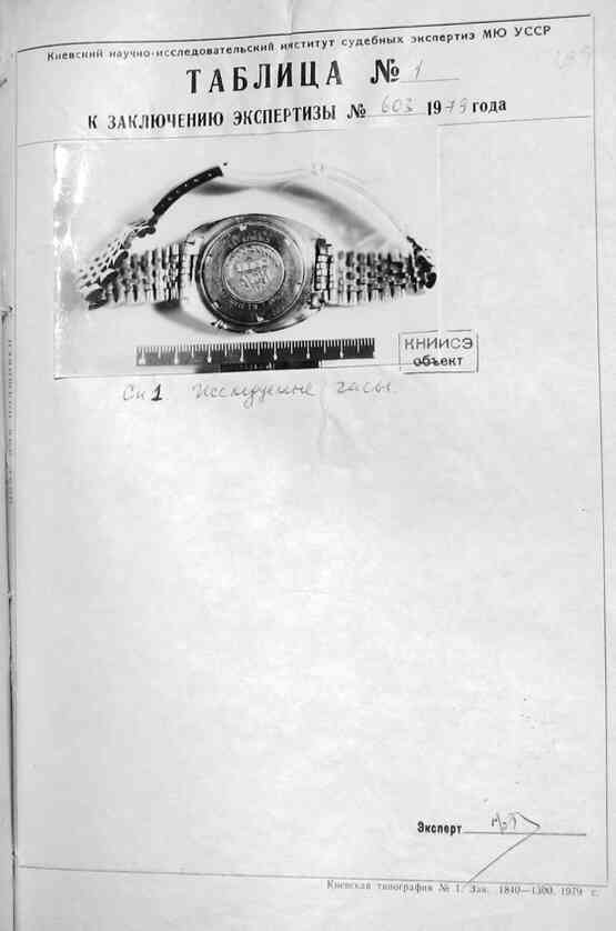 Смерть композитора. Хроника подлинного расследования - i_104.jpg