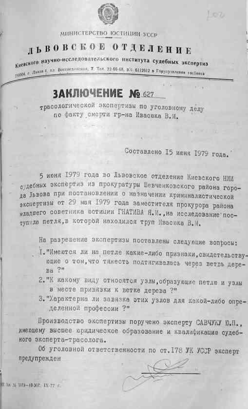 Смерть композитора. Хроника подлинного расследования - i_105.jpg