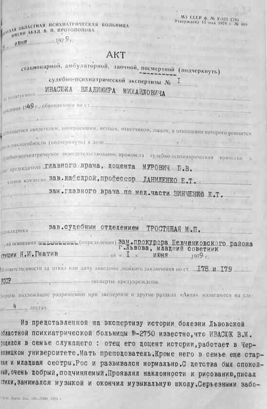 Смерть композитора. Хроника подлинного расследования - i_110.jpg