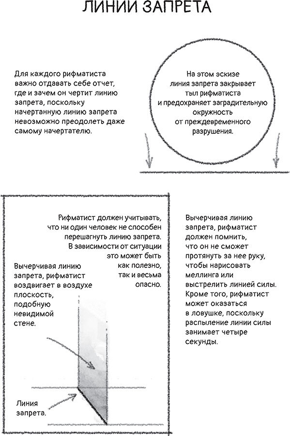 Рифматист - i_024.jpg