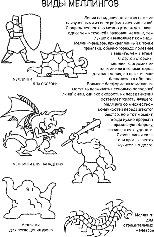 Рифматист - i_064.png