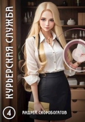 Ассистент (СИ) - автор Скоробогатов Андрей Валерьевич 