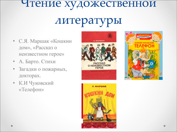 Игры, в которые играют дети - img_51