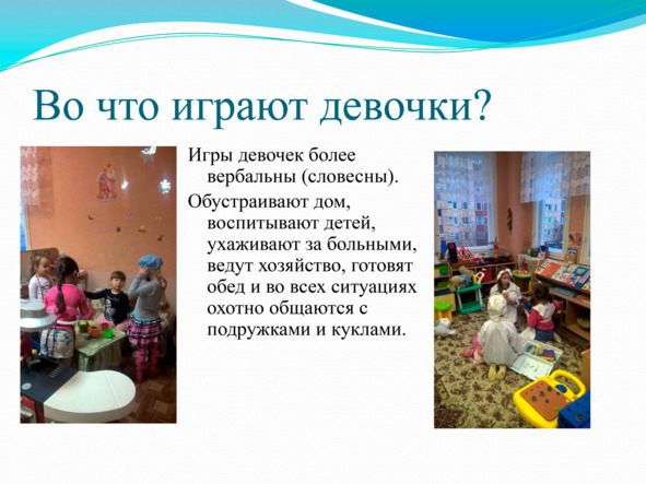 Игры, в которые играют дети - img_60