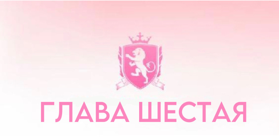 Безжалостные парни (ЛП) - img_8