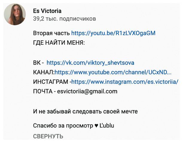 YouTube для вашего бизнеса. Пошаговый план создания и развития YouTube-канала (СИ) - i_086.jpg