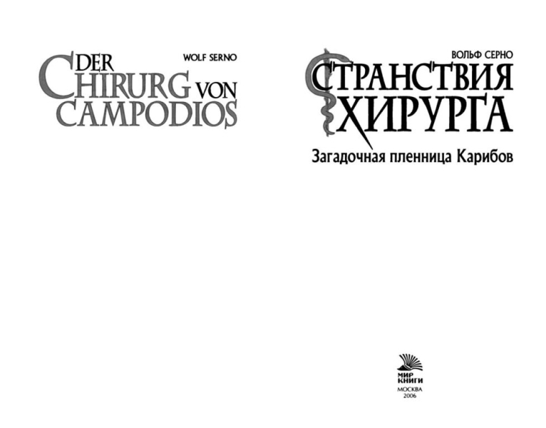 Загадочная пленница Карибов - i_001.jpg