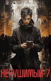 Н 7 (СИ) - автор Ратманов Денис 