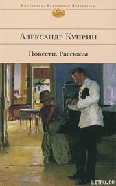 Суламифь - автор Куприн Александр Иванович 