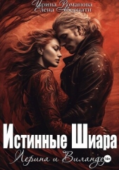 Лерина и Виландер - автор Романова Ирина 