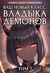 Желаете вернуться домой? (СИ) - автор Шихорин Александр 