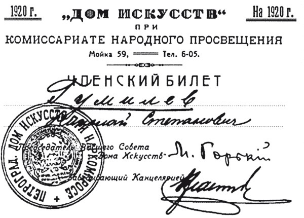 Знаменитые петербургские дома. Адреса, история и обитатели - img_12